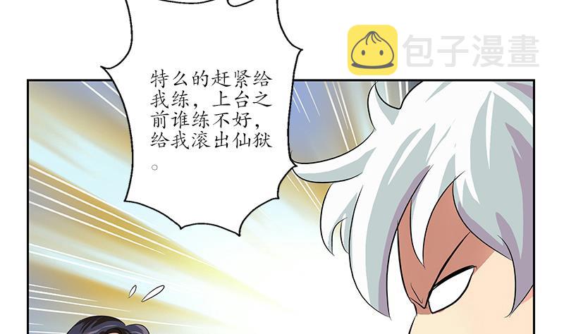 第168话 先天灵体15