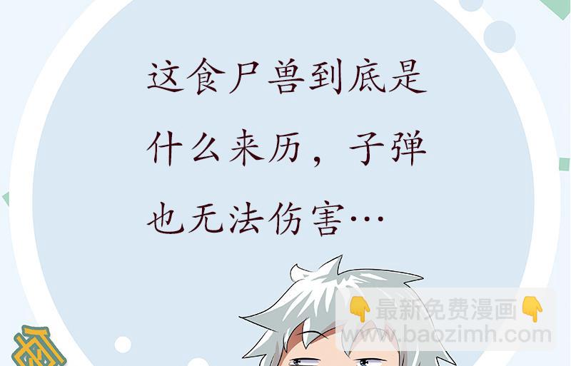 第227话 食尸兽61