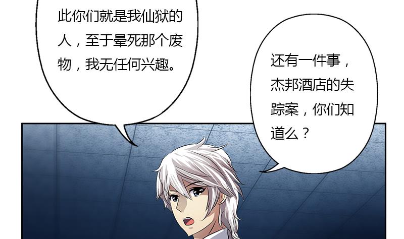 第357话 任务终止 122