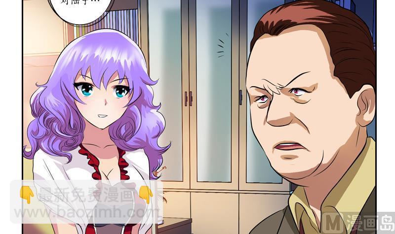 第134话 嚣张的主任29
