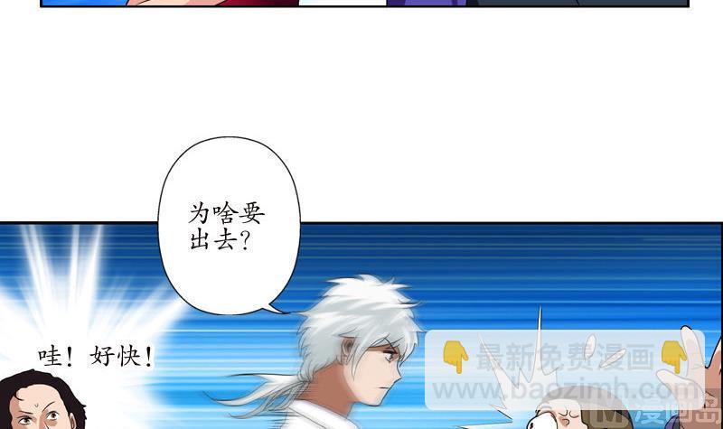 第99话 酒吧冲突29