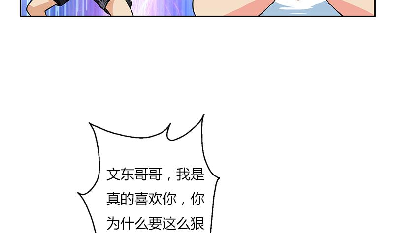 第305话 陆宁的妙药30