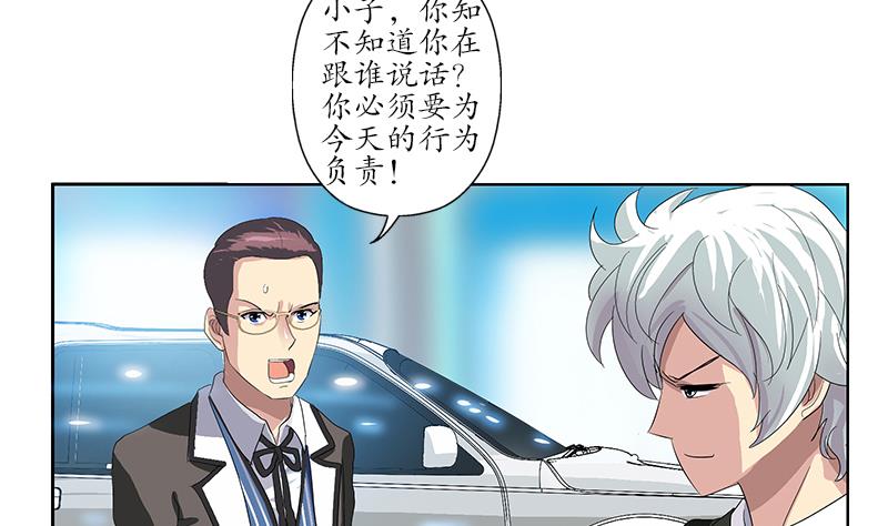 第183话 不想滚就留下来46