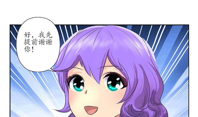 第164话 宫灵月的故事42