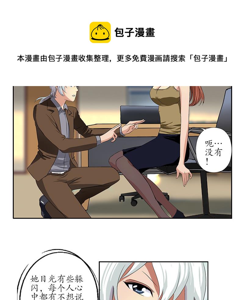 第142话 治疗57