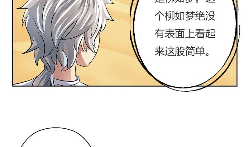 第303话 陆宁得罪不起的人？21