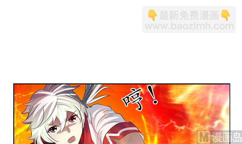 第231话 战炼血老祖41