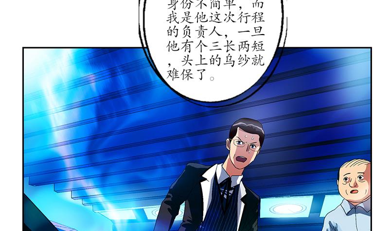 第185话 寄生魂46