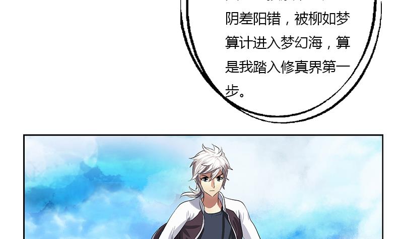第339话 三生三死门58