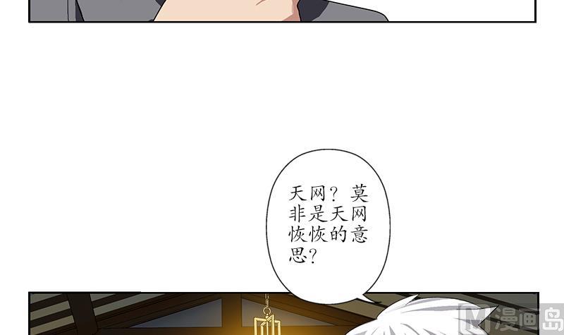 第225话 天网38