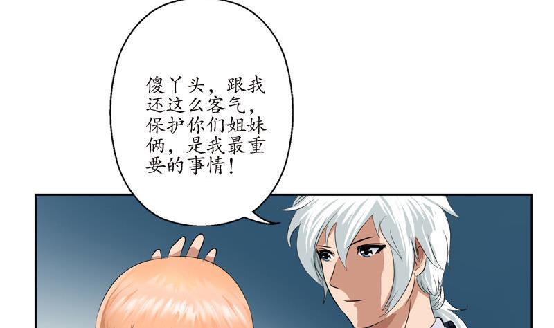 第97话 冥灵诀27