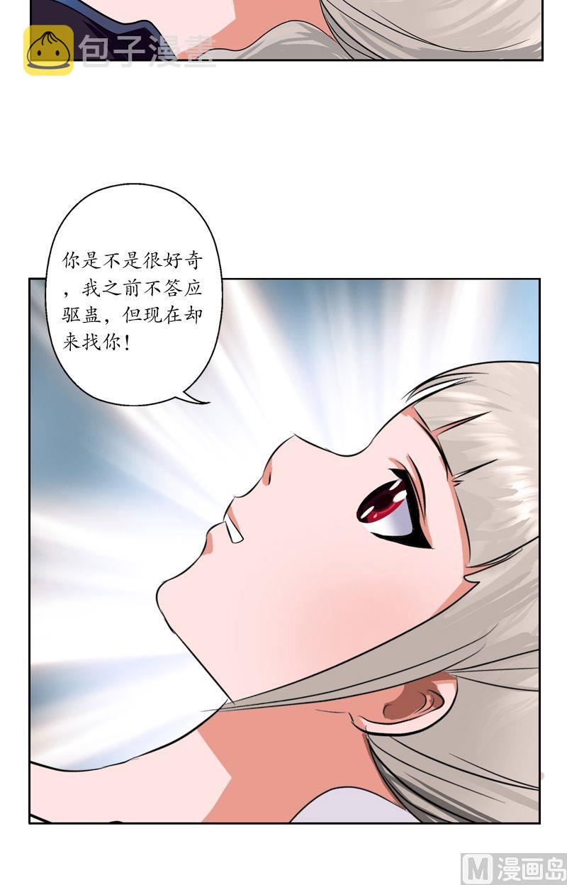 第37话 七色绝情花3