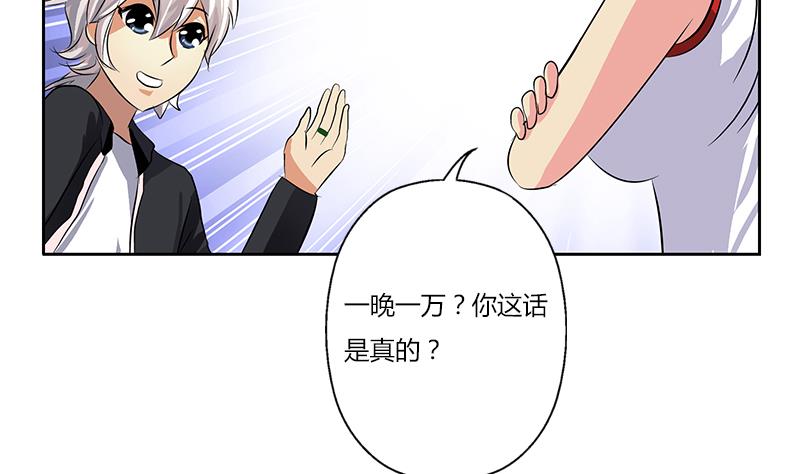 第377话 胖子被揍！52