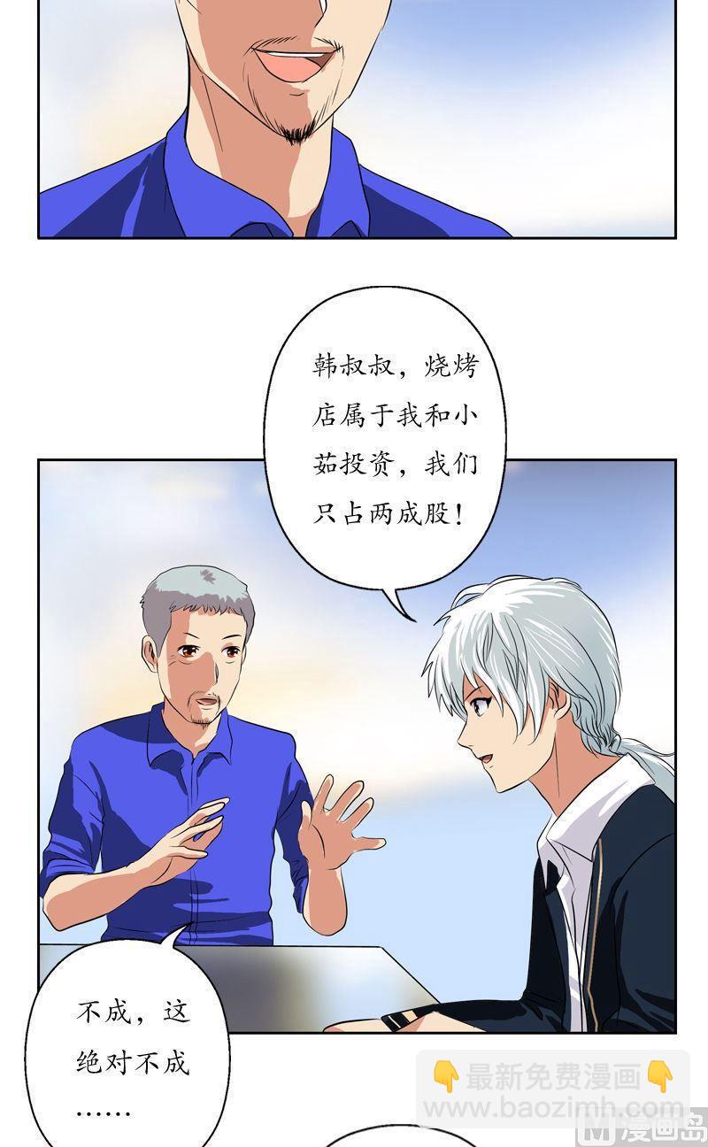 第74话  陆宁的计划10