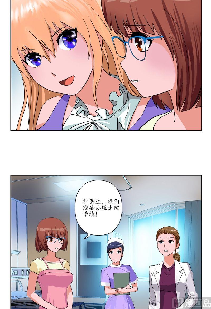 第50话 韩贵民的病因20
