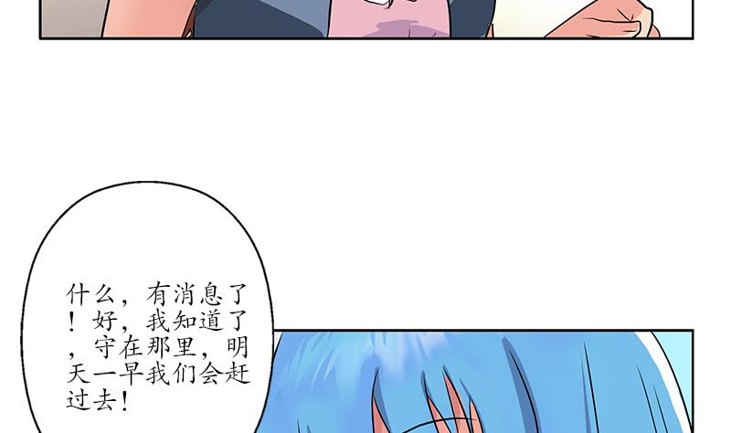 第210话 生魂草消息39