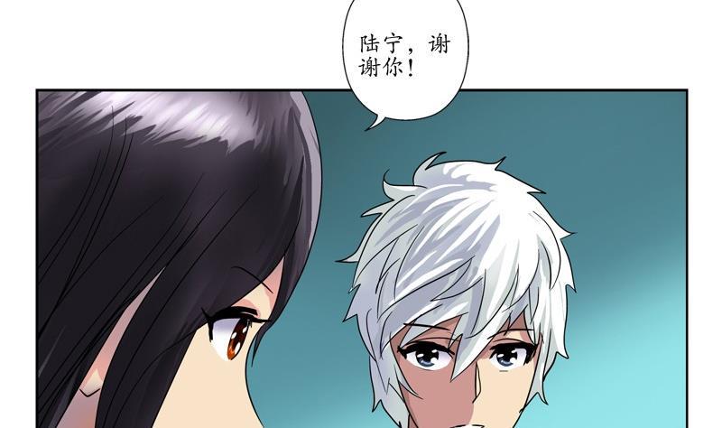 第88话 宋老师？26