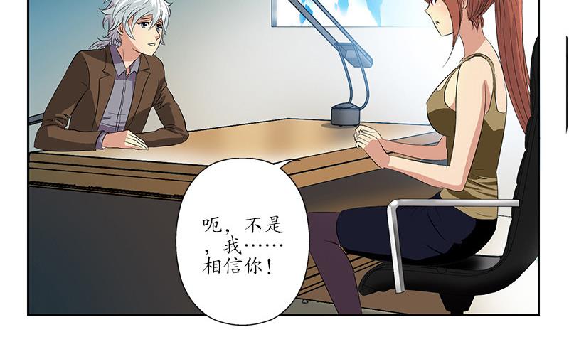 第143话 正义感爆棚22