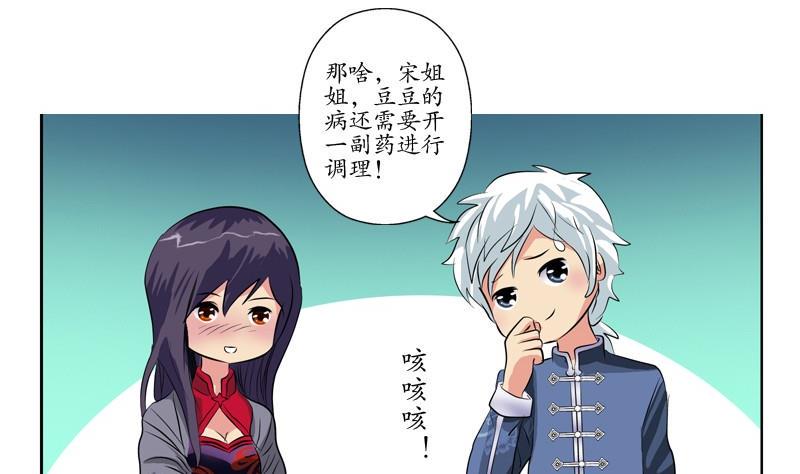 第88话 宋老师？51