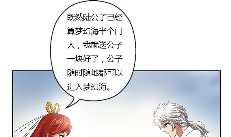 第351话 梦幻海传承28