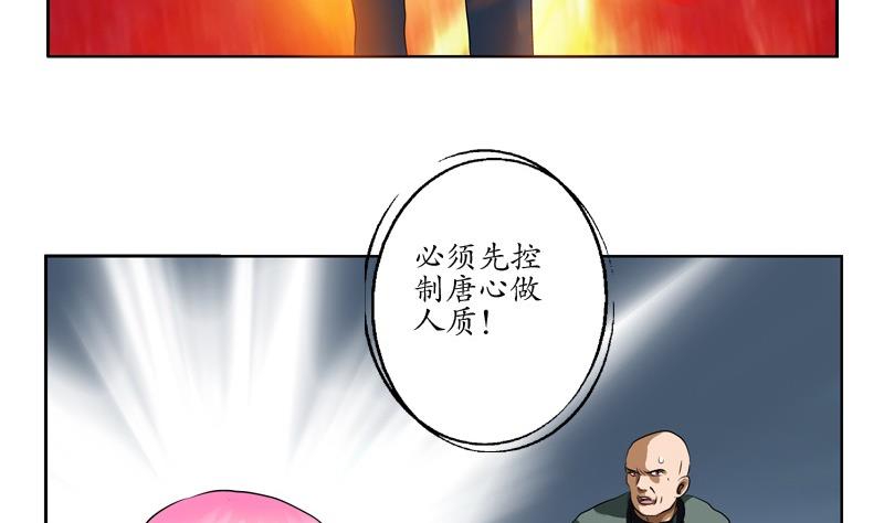 第95话 陆宁的怒火45