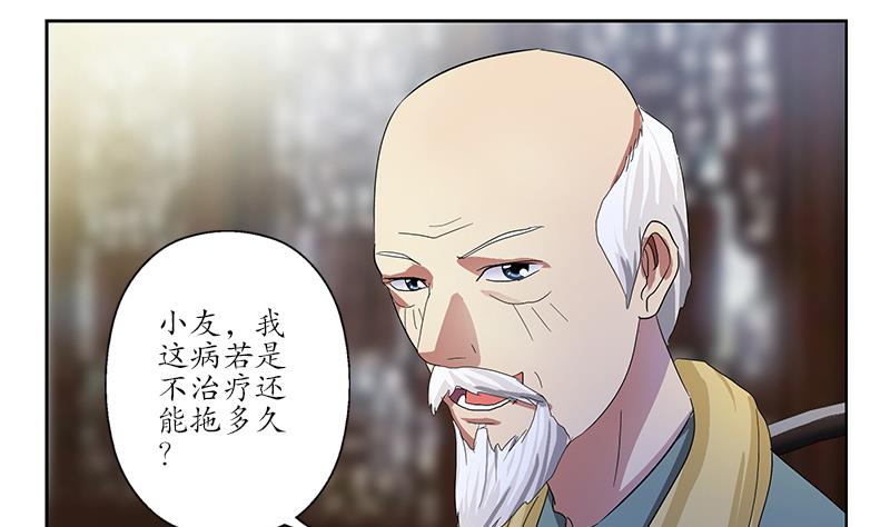 第203话 生魂草25