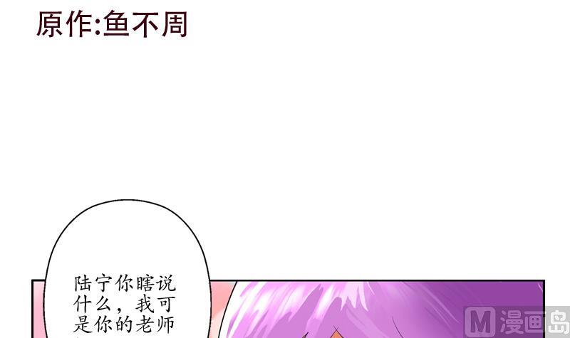 第133话 姐姐真坏2
