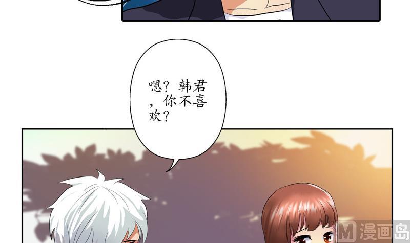 第137话 韩君的心事29
