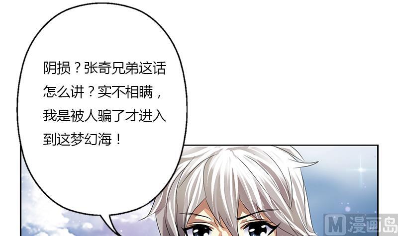 第337话 梦幻海之迷20