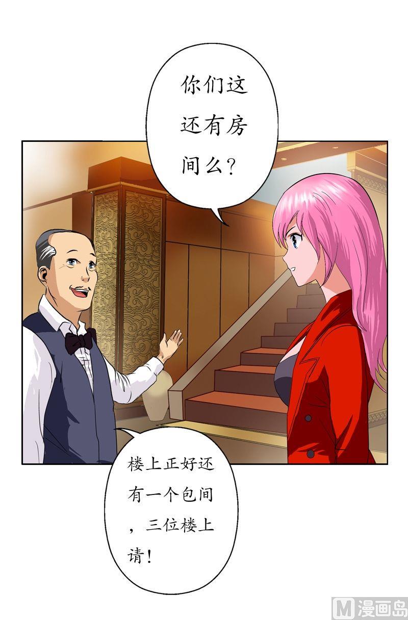 第47话  再遇韩君19