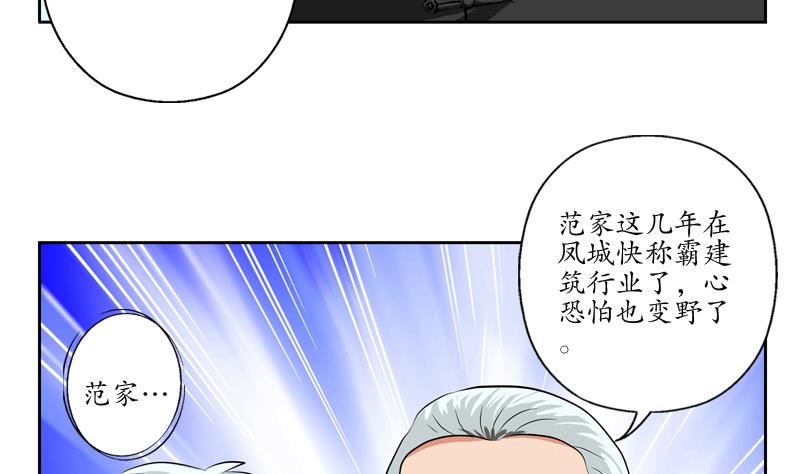 第113话 双喜临门45