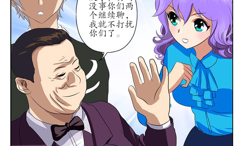 第163话 倒霉的刘主任46