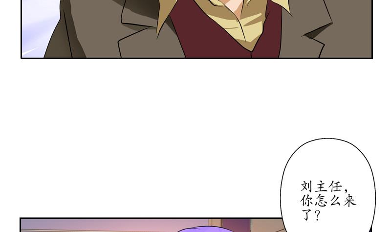 第134话 嚣张的主任6