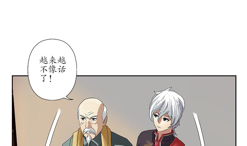 第208话 有何资格？18
