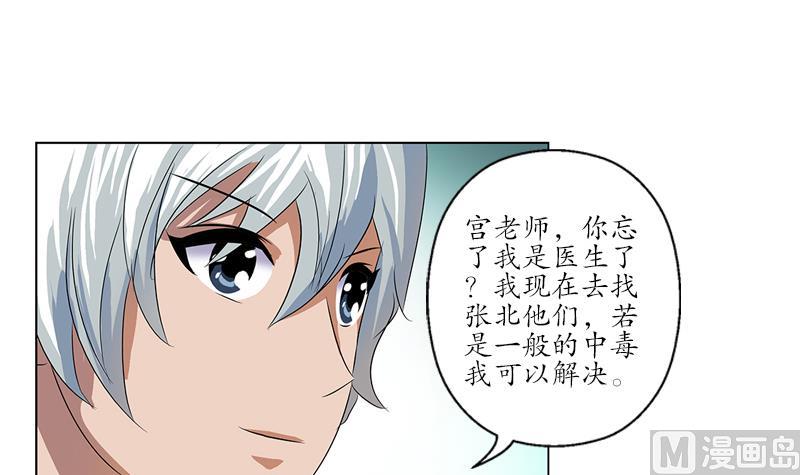 第167话 校庆风波26
