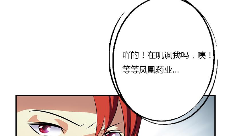 第396话 赤裸裸的威胁13