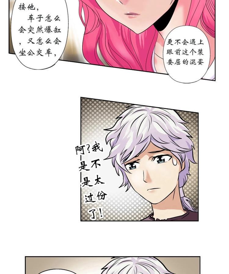 第4话 唐心的回忆9