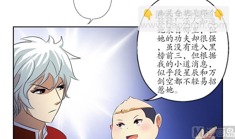 第169话 妖精47