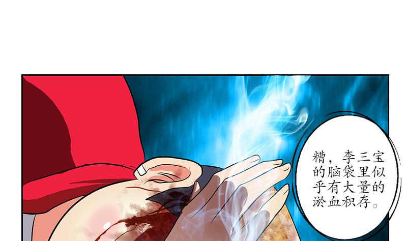 第245话 不省人事39
