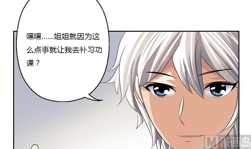 第369话 吞并计划5