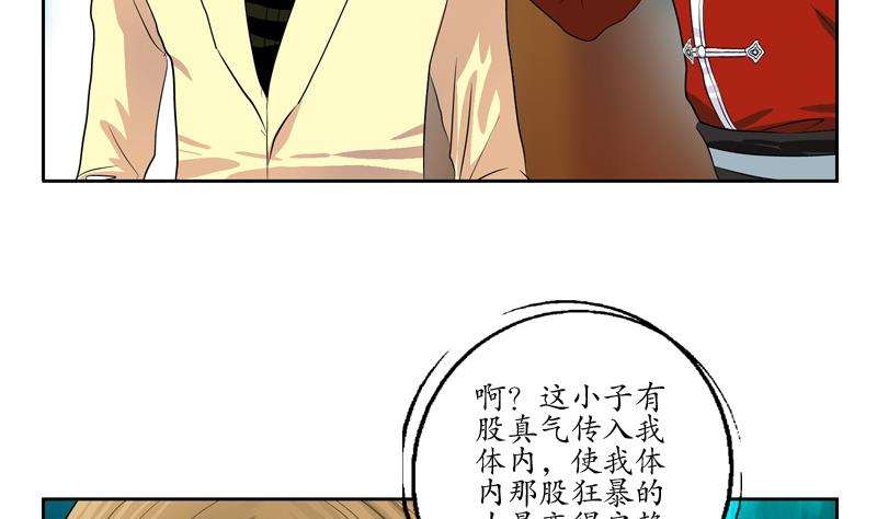 第116话 吹牛49