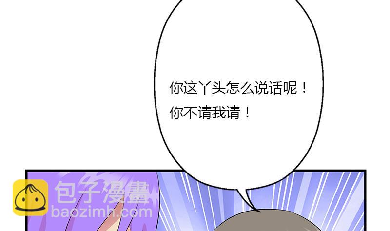 第390话 我的男朋友18