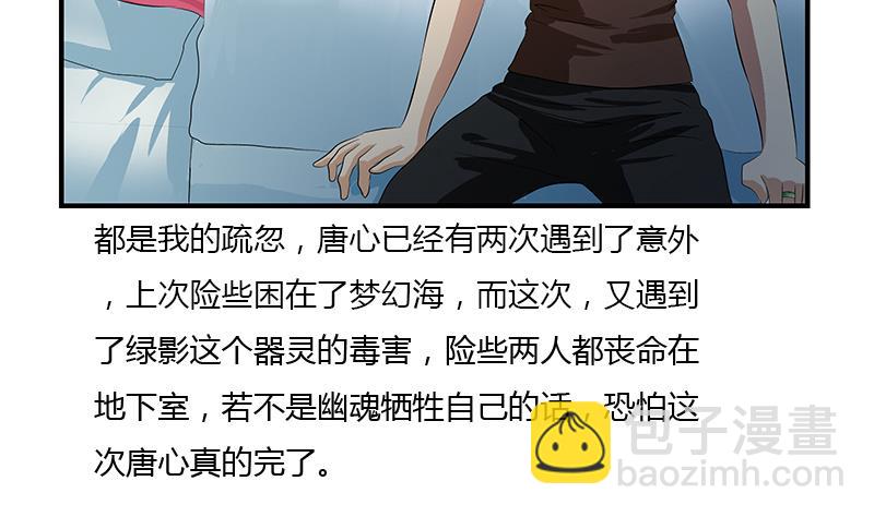 第412话 意想不到的结果33