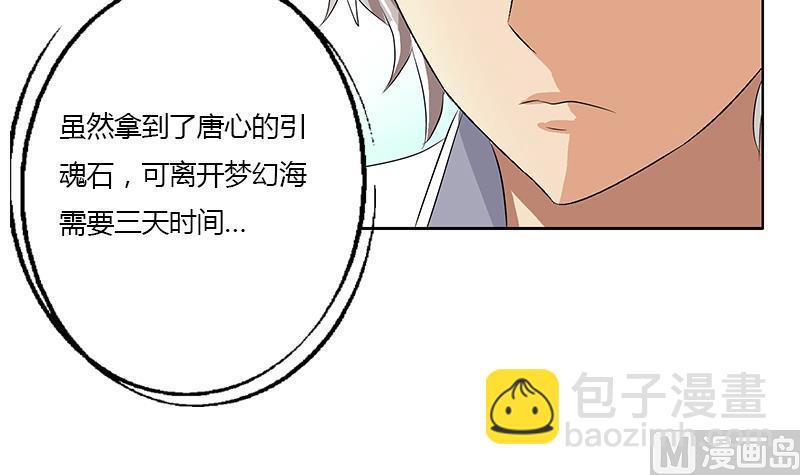 第351话 梦幻海传承20