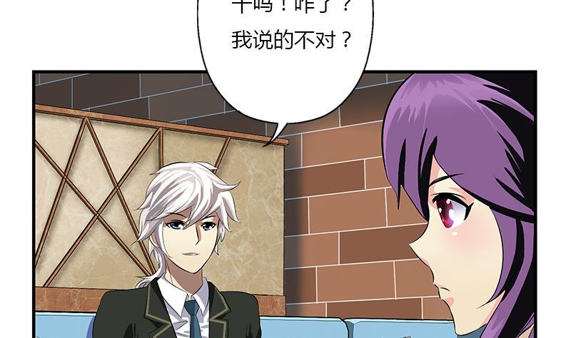 第387话 结盟3
