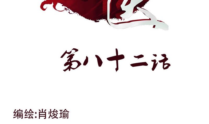 第82话 怨灵1