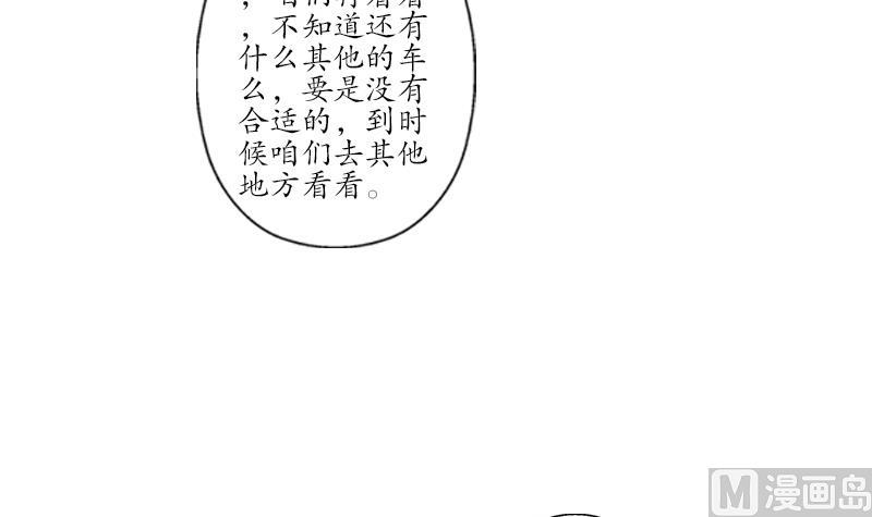 第178话 选车35