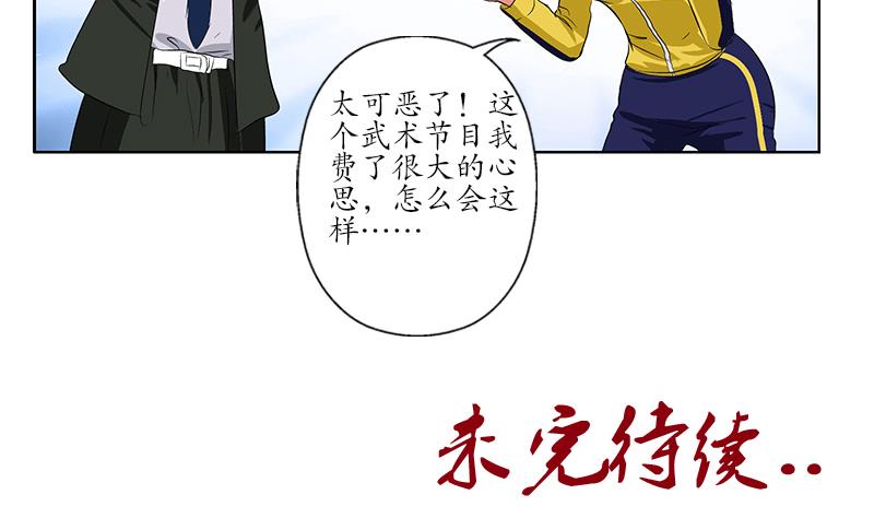 第167话 校庆风波52