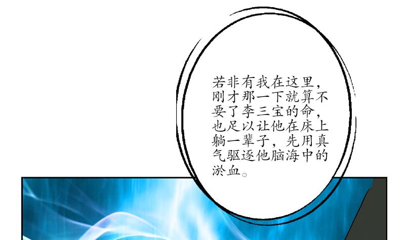 第245话 不省人事43