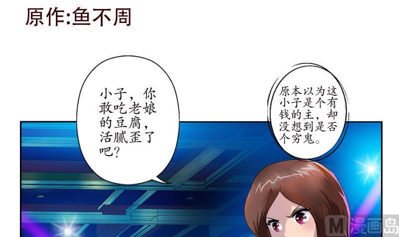 第99话 酒吧冲突2